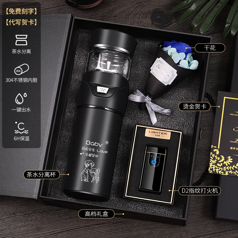 男士茶水杯礼盒父亲节礼物送爸爸老公生日实用给长辈老师高端大气