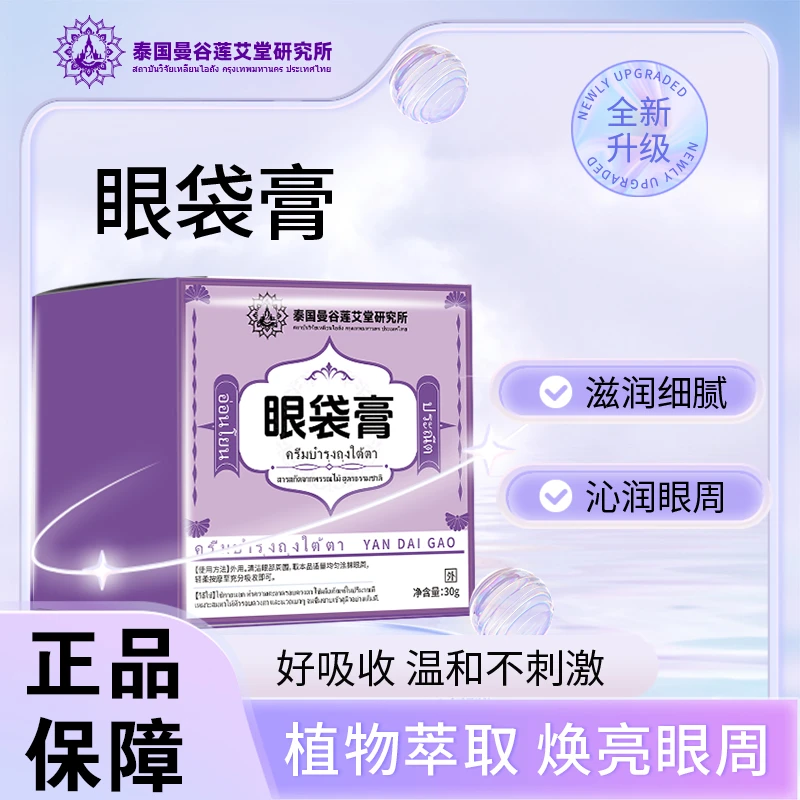 【正品保障】植物草本萃取 一盒30g YM