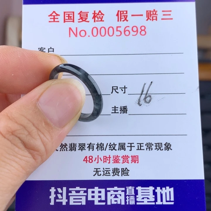 未镶嵌戒圈翡翠000005698