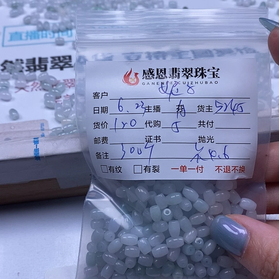 翡翠散珠妮**A天然翡翠