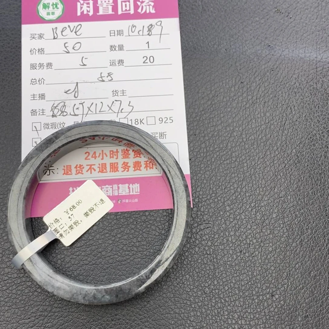 未镶嵌手镯翡翠B****y翡翠手镯