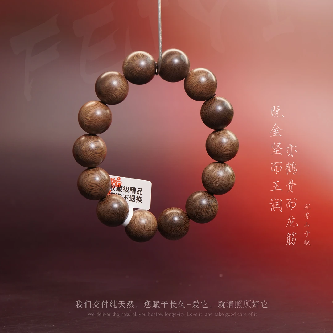 Y811沉香【东马老料单圈】16.5mm-39.5g-SX10050058194-7