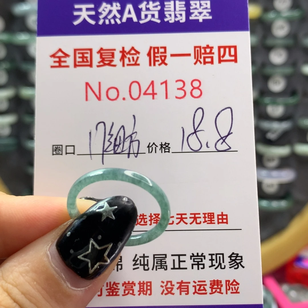 翡翠戒指未镶嵌天然翡翠