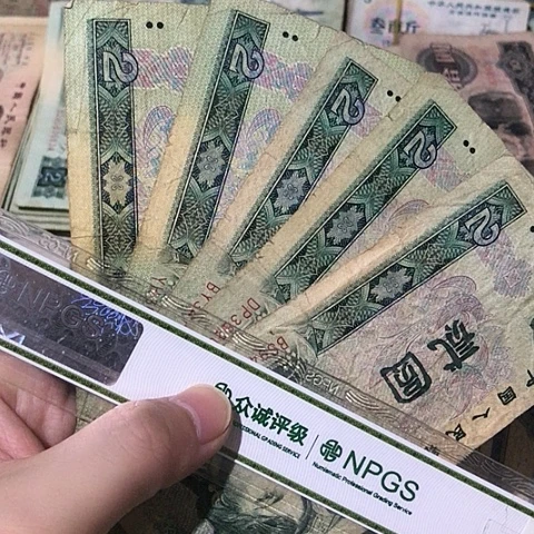 5张退市旧票福利品902