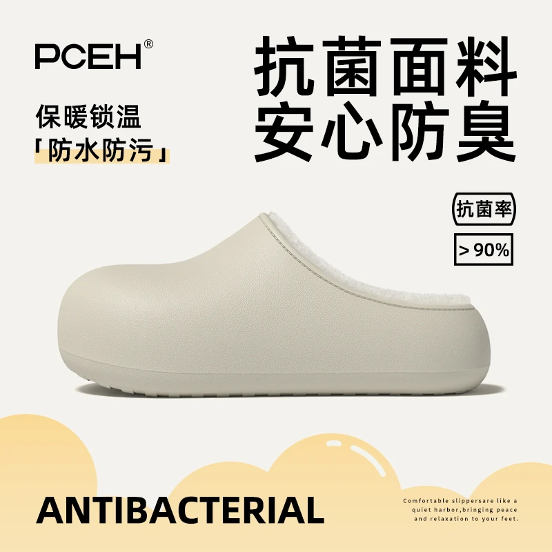 PCEH朴上抗菌防臭棉拖鞋女款冬季居家室内防水防污情侣防滑棉鞋男