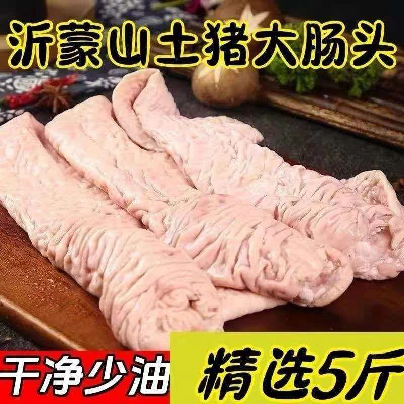 【拍3斤送2斤到手5斤]生大肠头人工去油精选大肠头锁鲜保鲜发货W