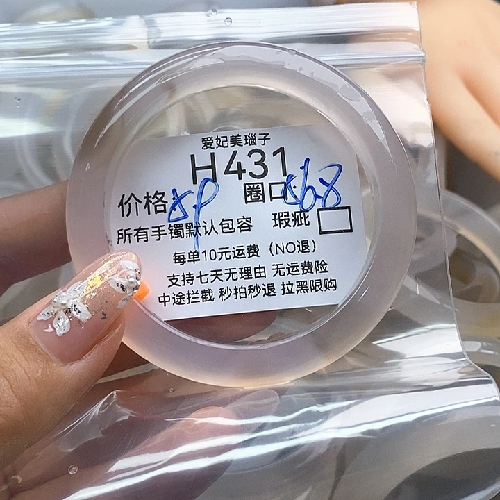 幸***福玛瑙/玉髓手镯未镶嵌431