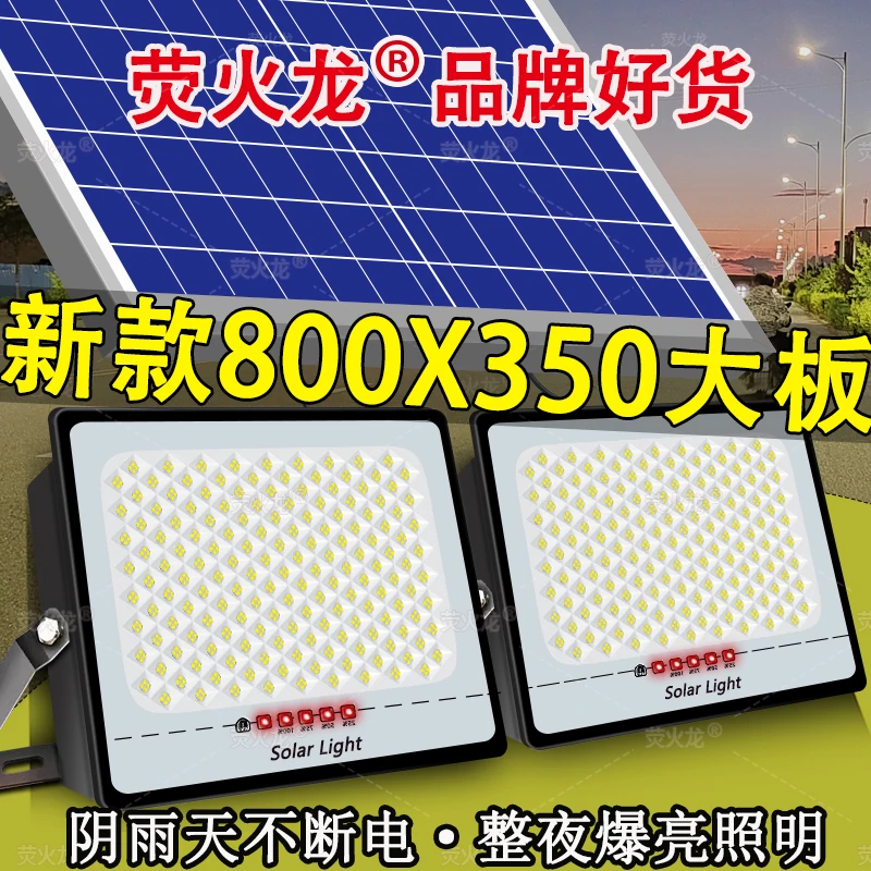 【爆亮】太阳能灯庭院灯家用室内照明灯防水特亮农村景观路灯