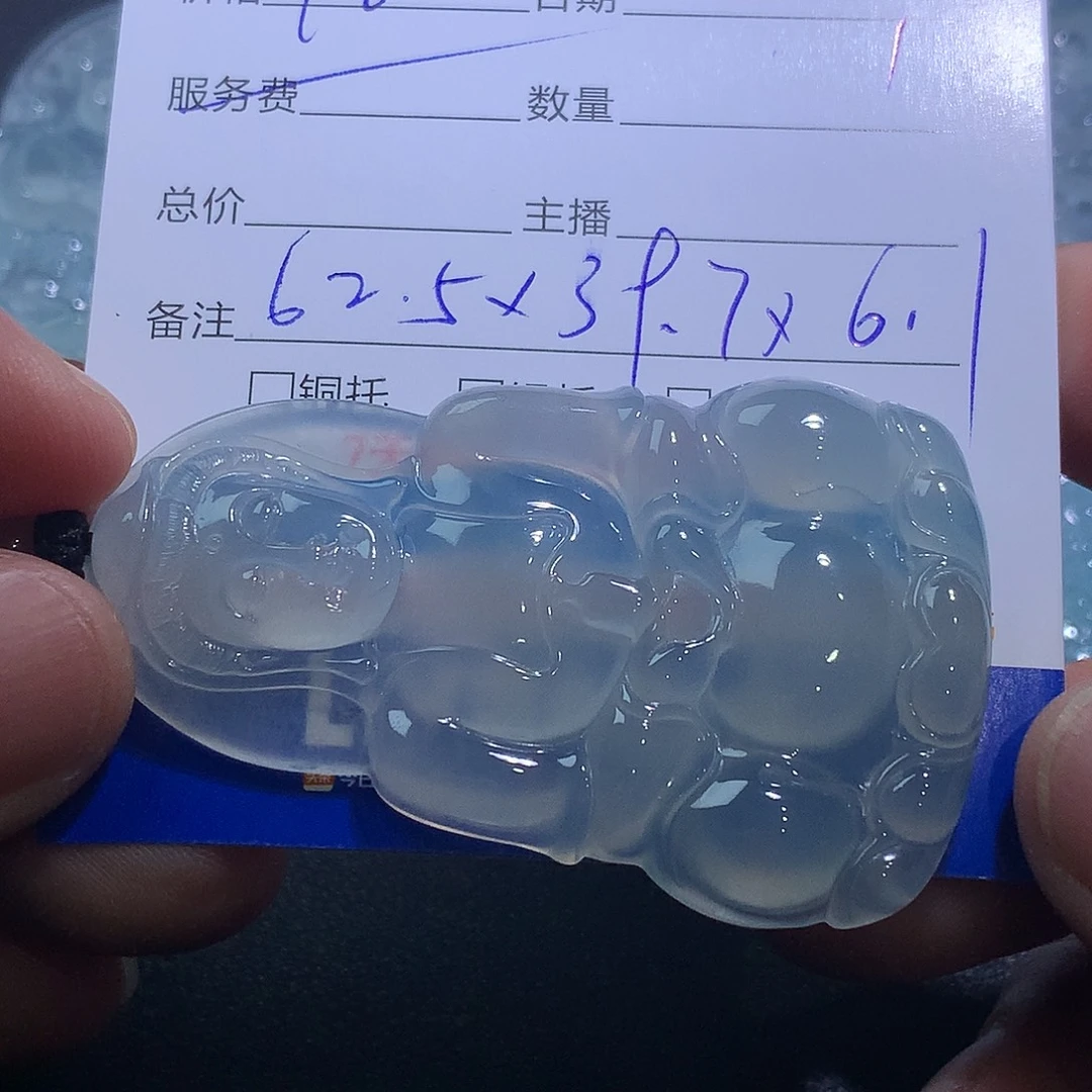 翡翠未镶嵌挂件观音