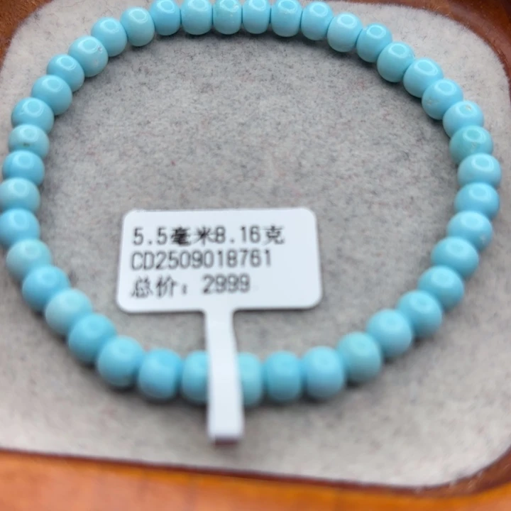 绿松石未镶嵌手链