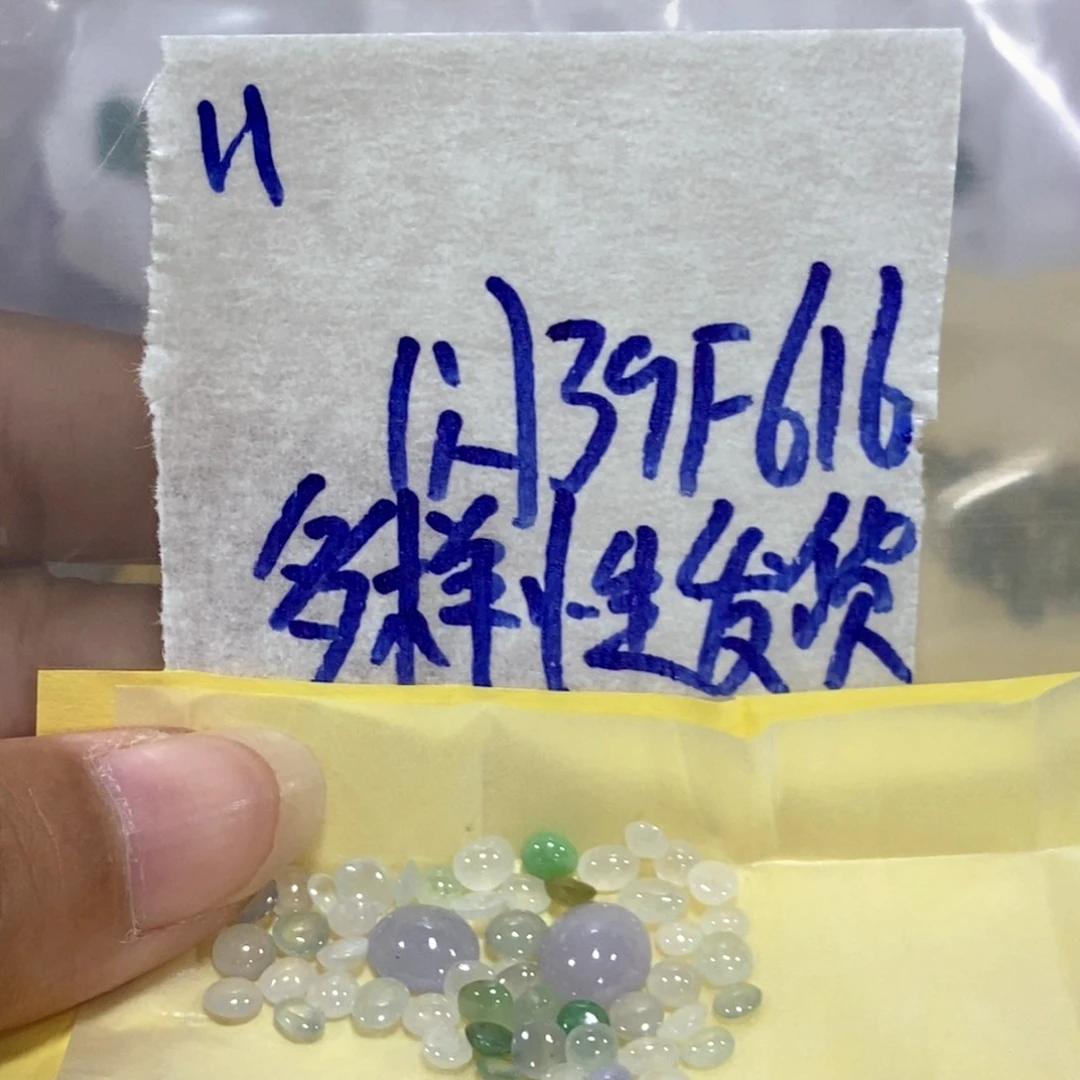 定制翡翠未镶嵌不