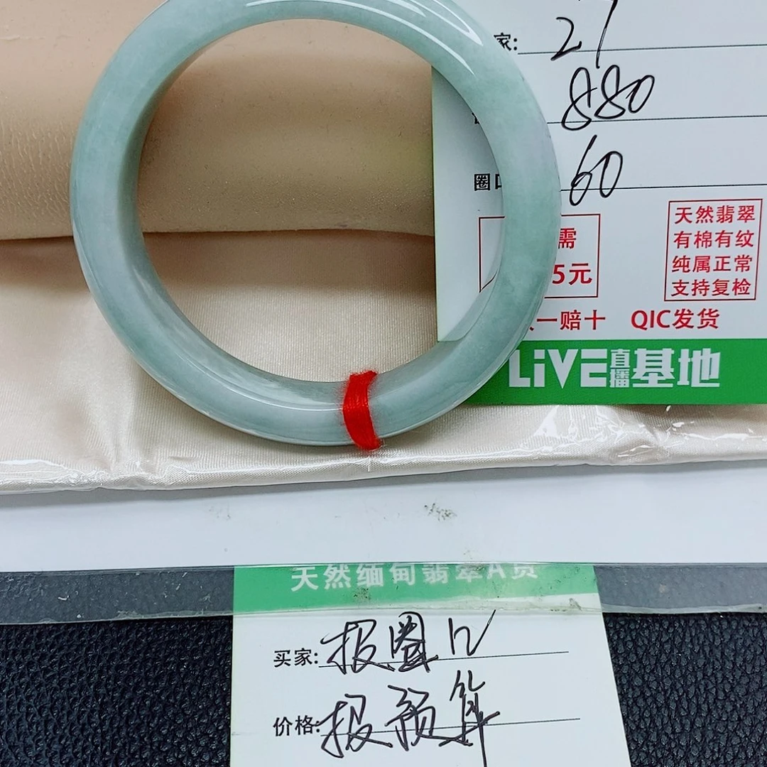 开***乐翡翠未镶嵌手镯天然翡翠27