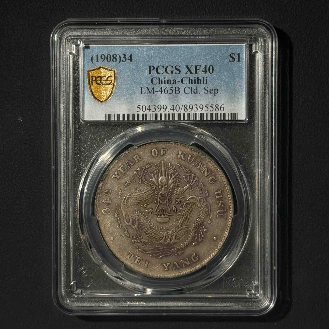 PCGS 北洋34开云版 XF40 89395586 F