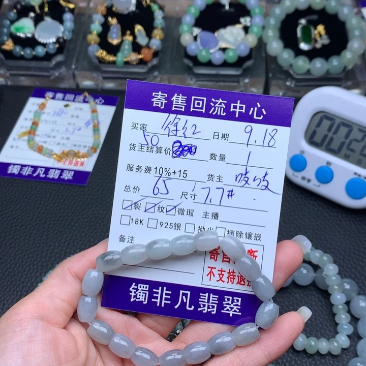 未镶嵌手链翡翠徐*儿