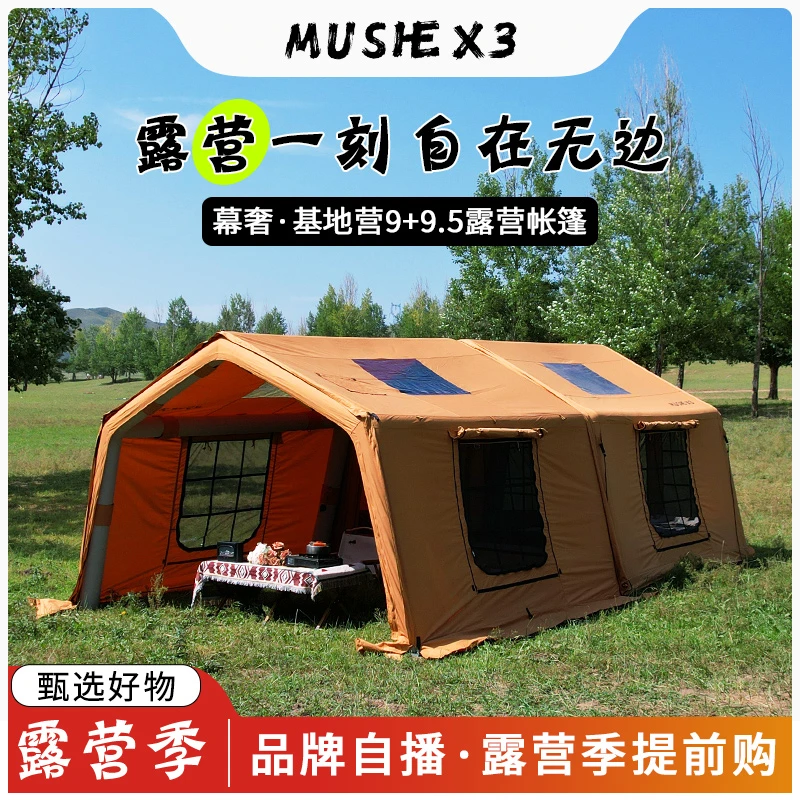 幕奢新款9+9.5棉布帐篷充气帐篷基地营超大空间露营帐篷