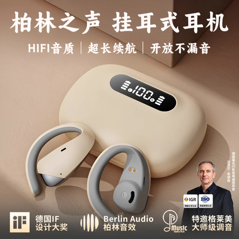 柏林之声无线蓝牙耳机挂耳式运动降噪高音质2025新款开放气骨传导