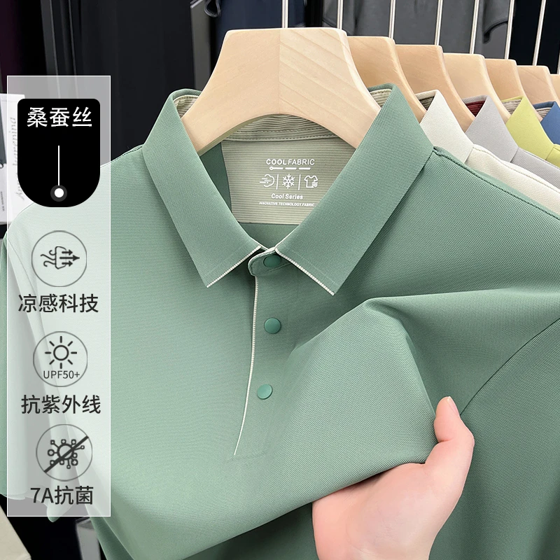 高档含桑蚕丝polo衫男款夏季短袖男t恤衫纯色翻领半袖冰感百搭