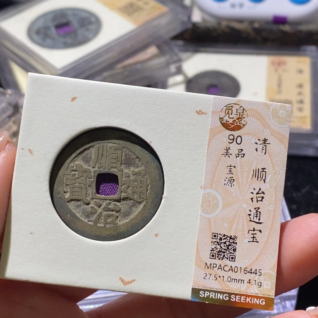 铜觅泉古钱币一枚 小微