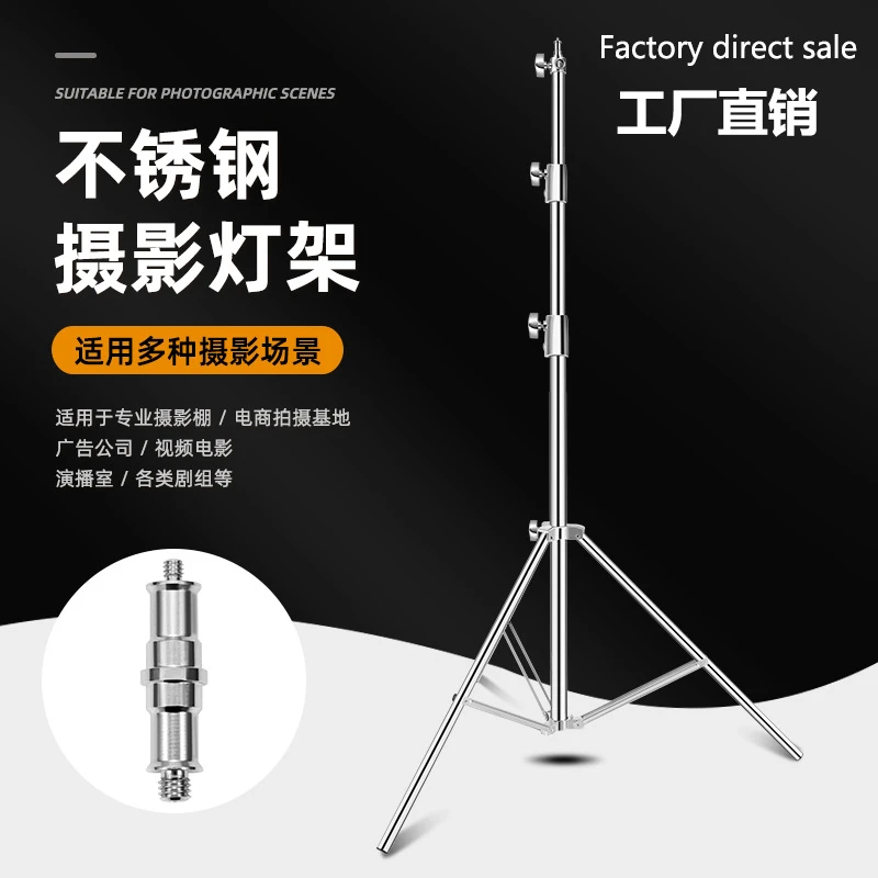 摄影灯架影室灯led闪光灯2.8米不锈钢三脚架 背景架伸缩横杆支架
