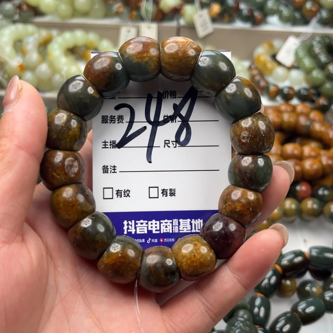 手链未镶嵌透闪石质玉有瑕