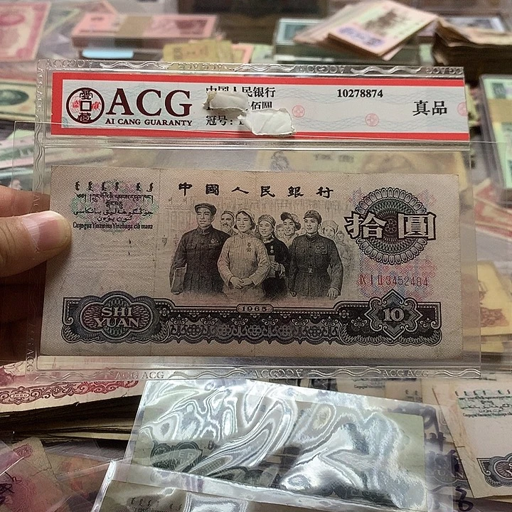 第四套退市纸币 按图发货