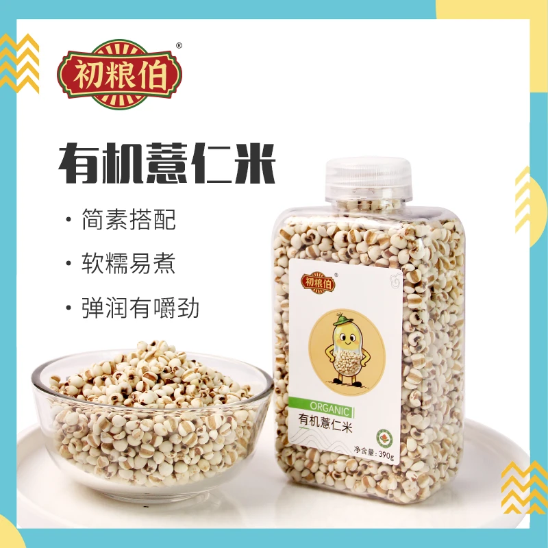 初粮伯 北大荒有机薏仁米瓶装农家东北新米薏米仁五谷杂粮粥低脂