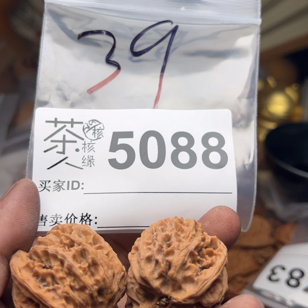 【闪购商品】文玩核桃吊坠S**p今天