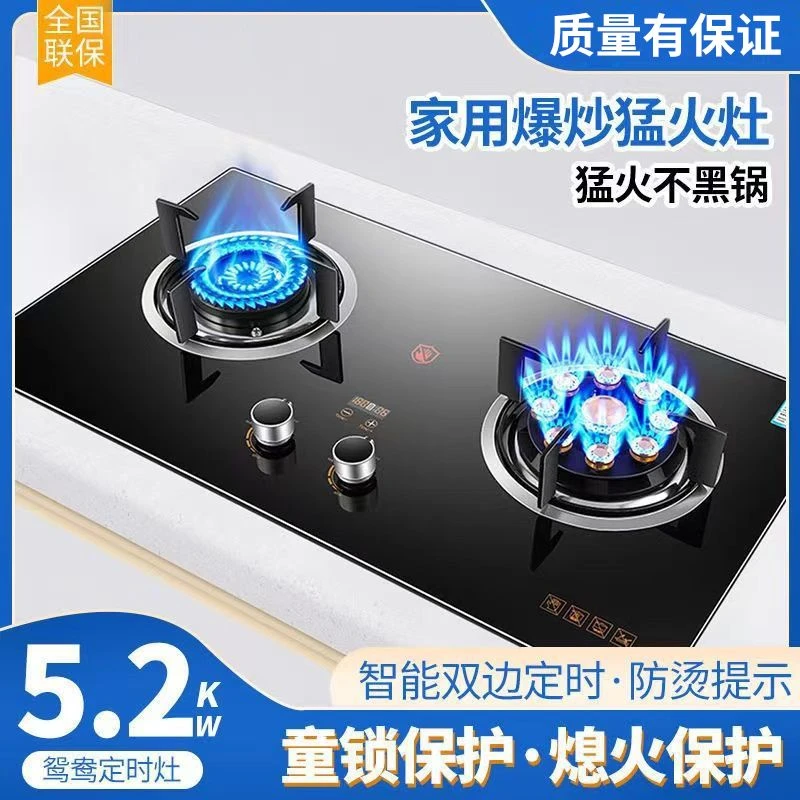 惠普好太太直喷九腔定时猛火天然气液化气台嵌双用家用厨房燃气灶