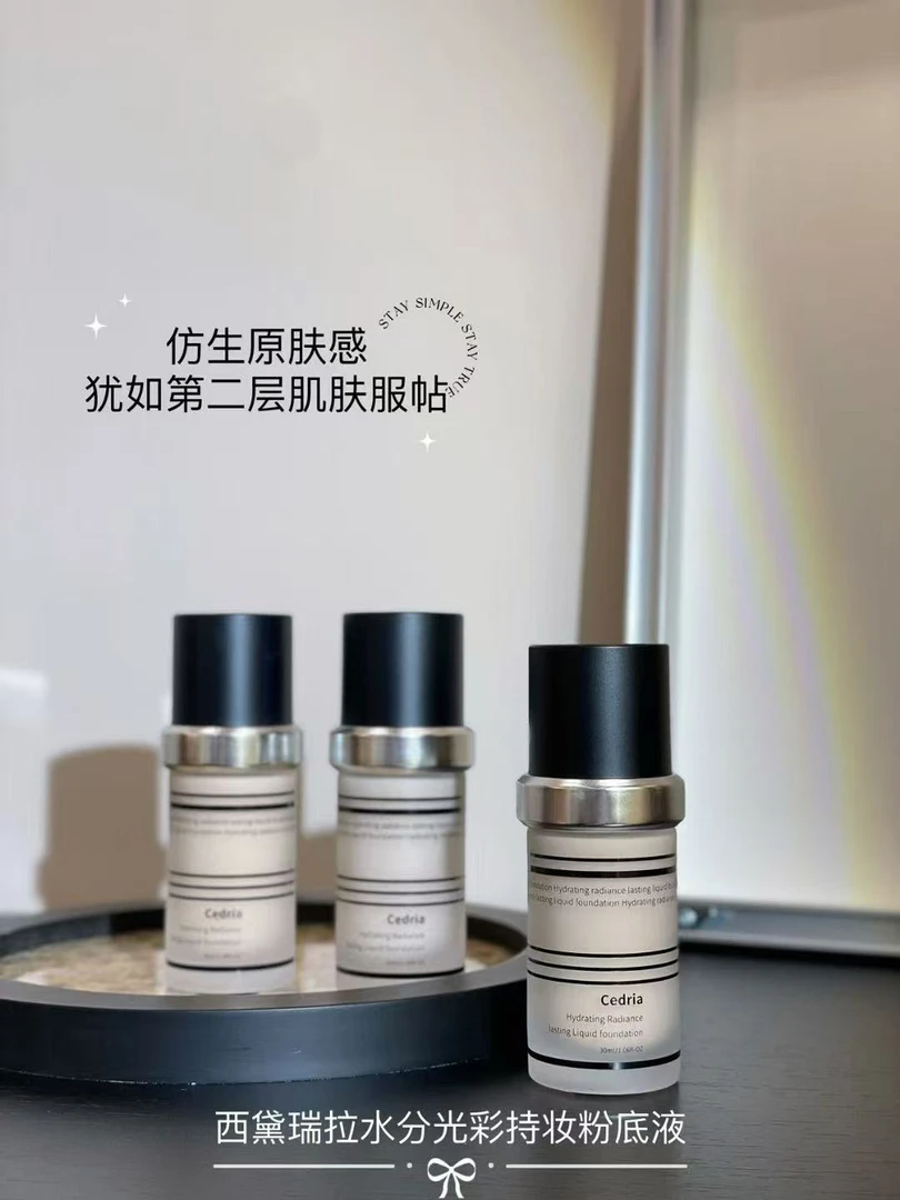 西黛瑞拉水分光彩仿生持妆紧致粉底液持久质地清爽