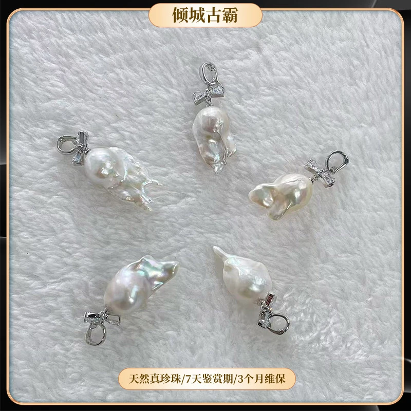 天然淡水珍珠13-16mm白巴蝴蝶结阿飘吊坠异形巴洛克多样发一z268