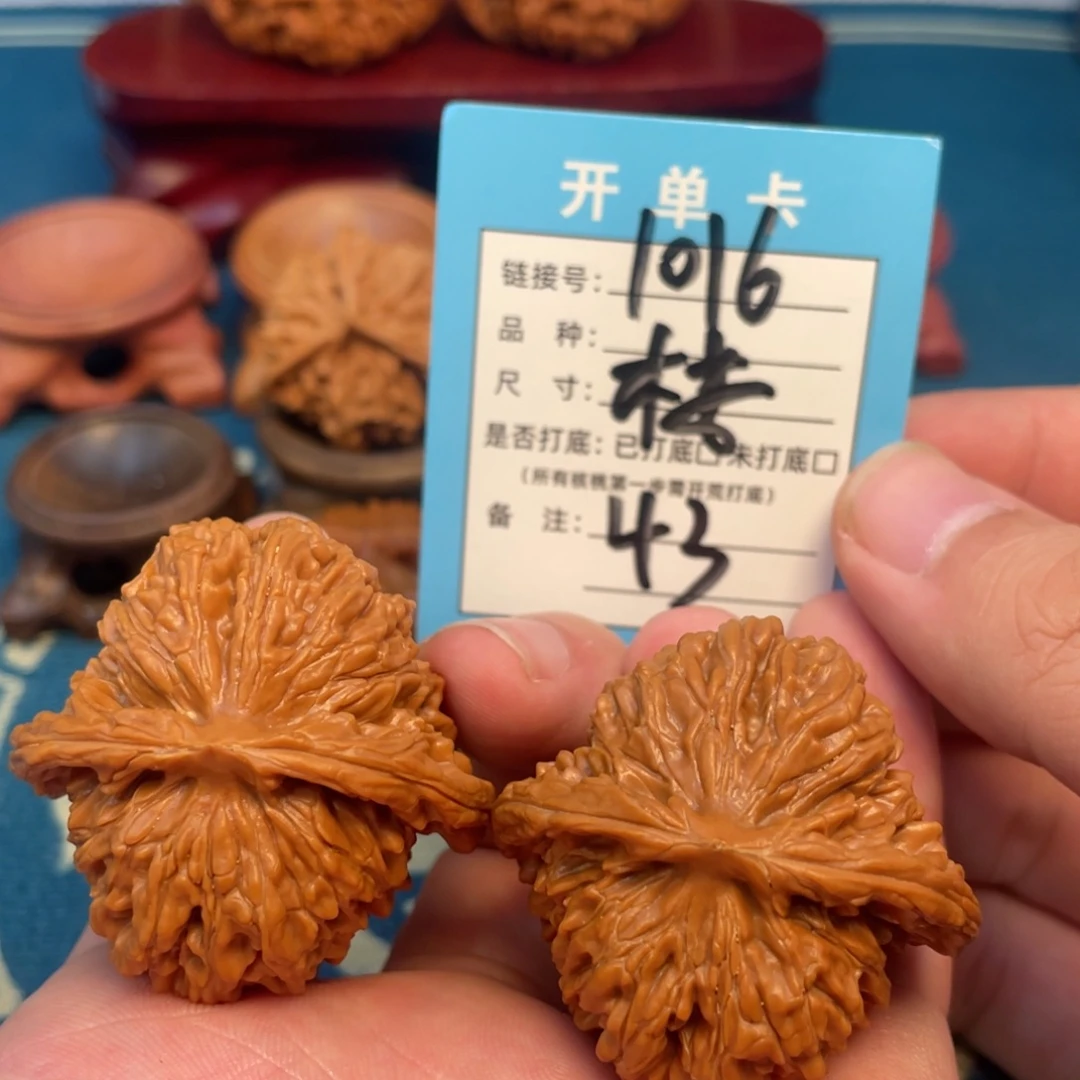 文玩核桃吊坠核桃