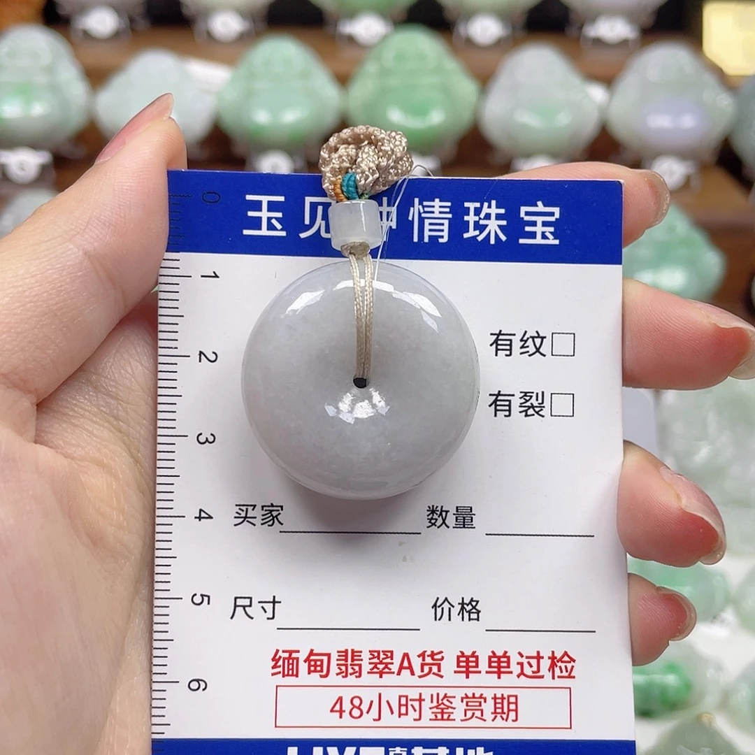 翡翠未镶嵌颈饰平安扣