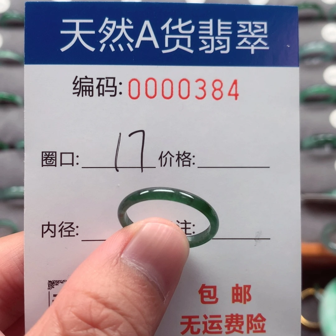 未镶嵌戒指翡翠戒圈