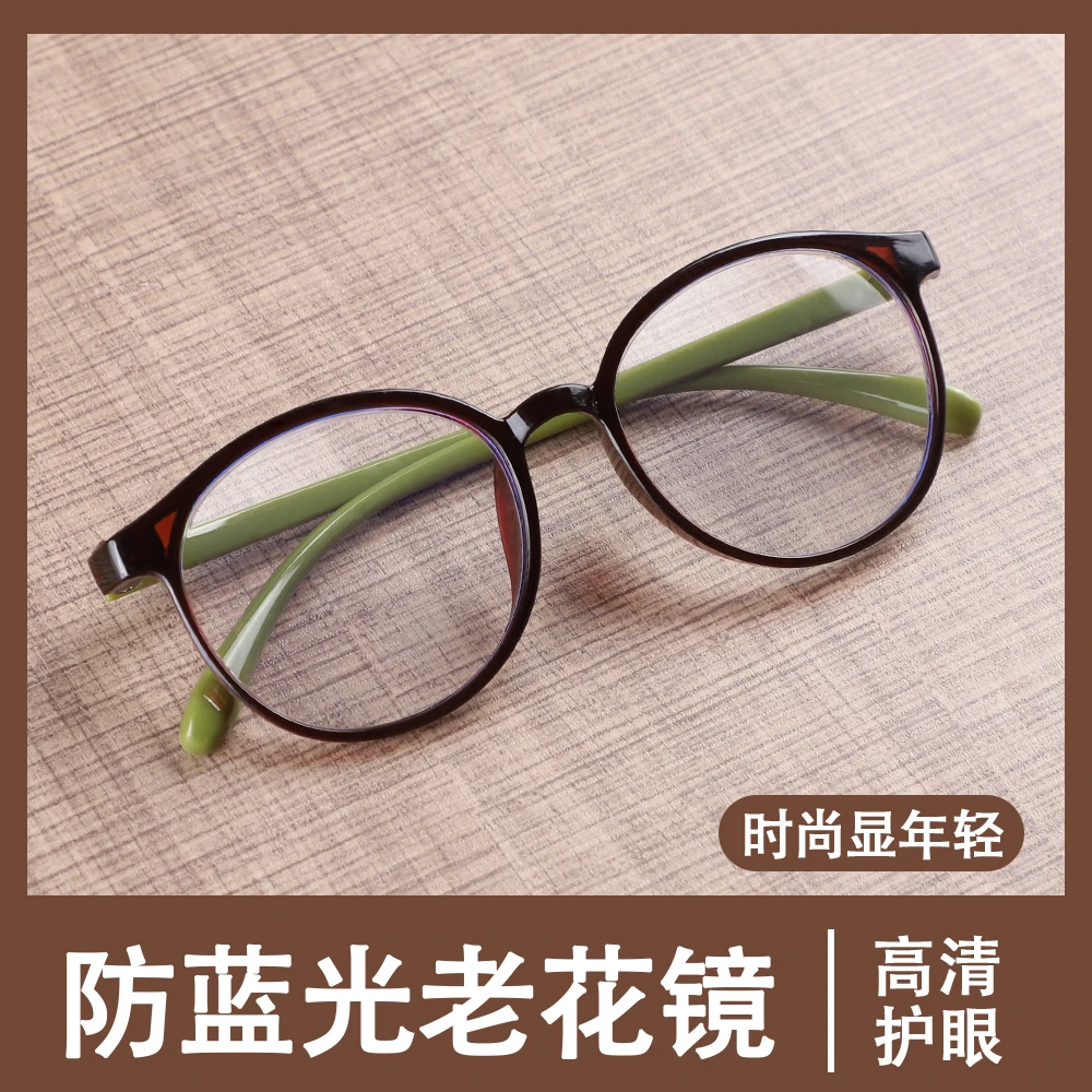高档时尚中老年老花镜女款防蓝光抗疲劳高清老人时尚超轻老花眼镜