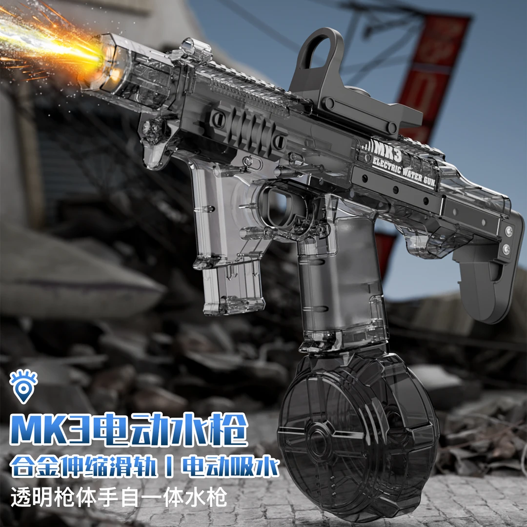2025新款火舞mk3脉冲电动高速连发水枪玩具儿童3-6岁打水仗神器