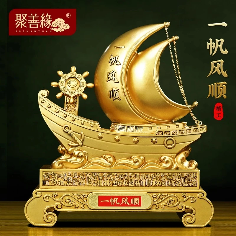 一帆风顺帆船摆件领航舵手客厅老板办公室酒柜装饰品公司开业礼物