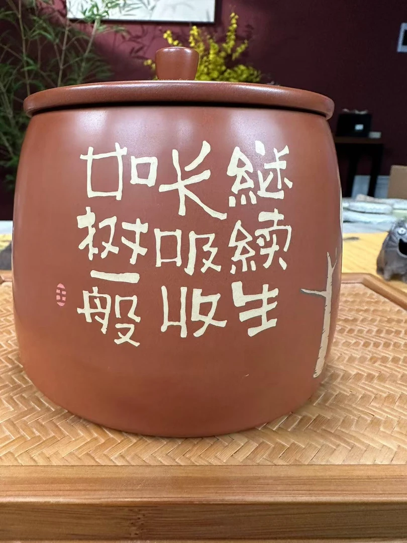 紫陶：M5P-1复烧红色200克醒茶罐（文字图案天选）送名山散茶 03535