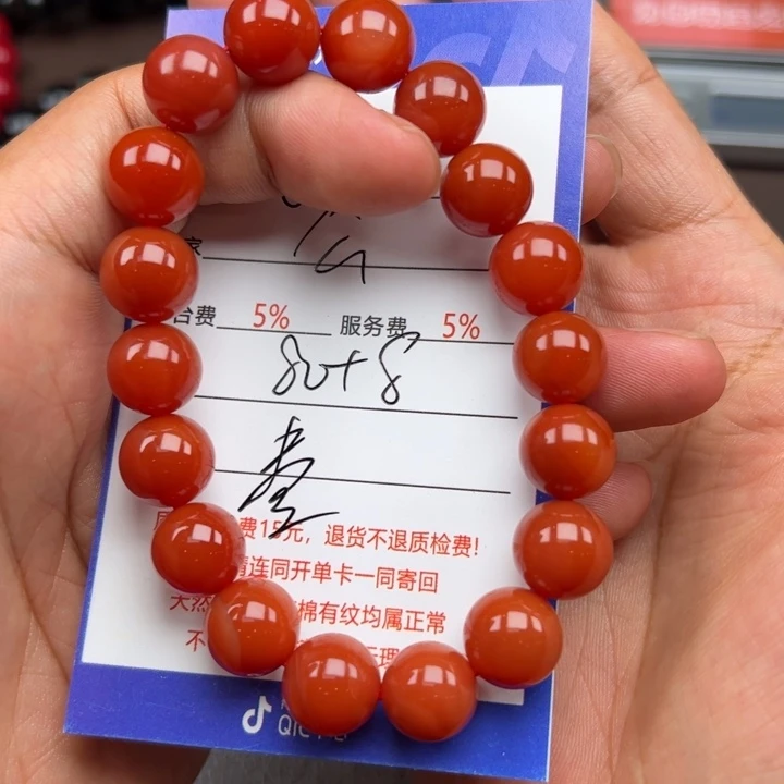 公***宝玛瑙/玉髓手链未镶嵌