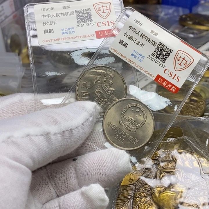 其他普通金属27...85一元二枚