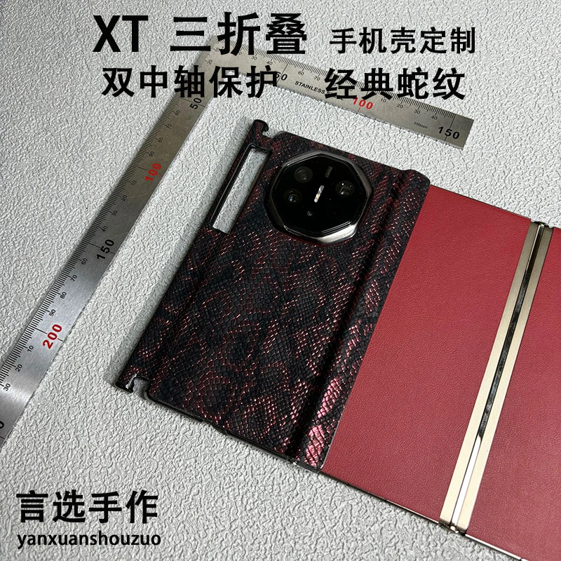 适用华为mateXT手机壳鎏金蛇纹定制新款男女超薄防摔双中轴保护套