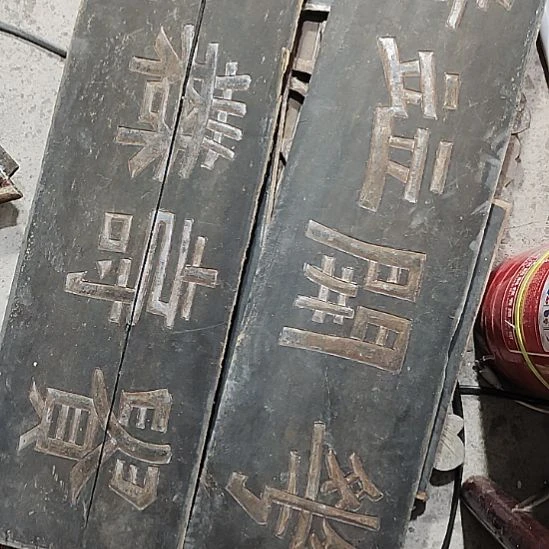 等***奖香榧木手工人物木雕花板