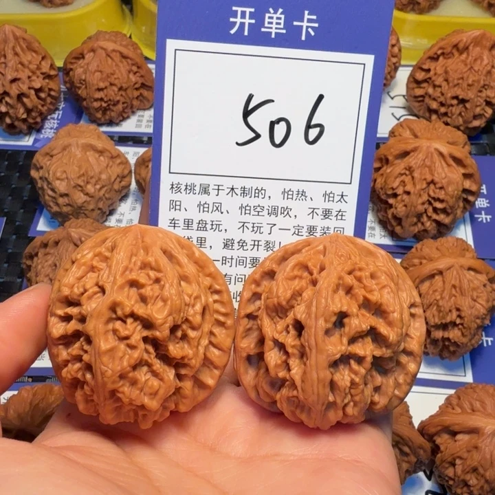 把件文玩核桃506粗筋41