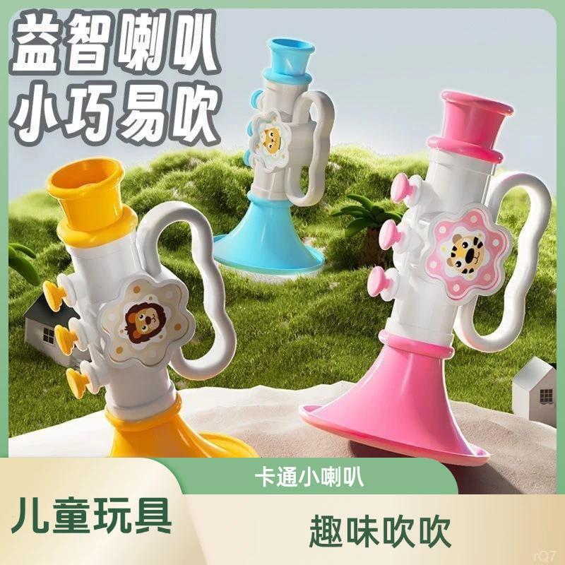 【趣味】儿童卡通小喇叭玩具吹吹乐婴儿可吹的迷你口琴口哨辅助吹嘴