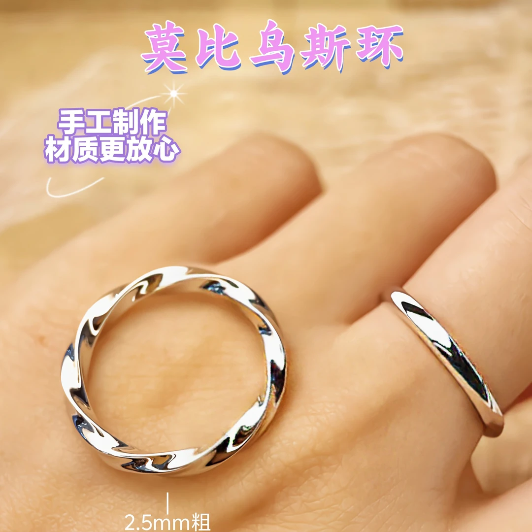 足银戒指 男女情侣对戒 纯银999戒指 手工时尚莫比乌斯环个性小众