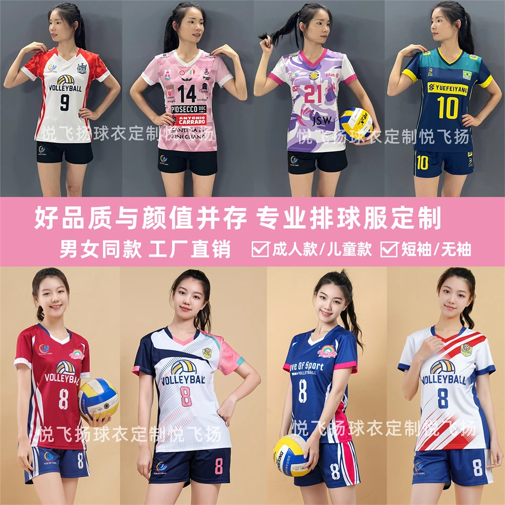 男女同款排球服定制免费数码印字号速干透气学生训练比赛队服短袖