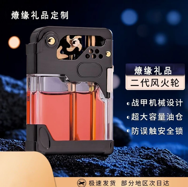 男士半自动一键弹射透明舱机甲个性定制煤油打火机送男友高档礼物