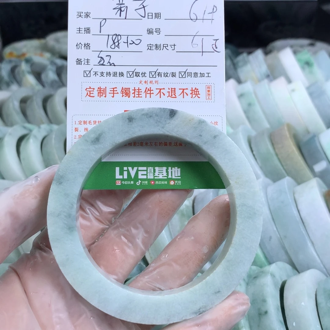 定制翡翠翡翠未镶嵌莉*子