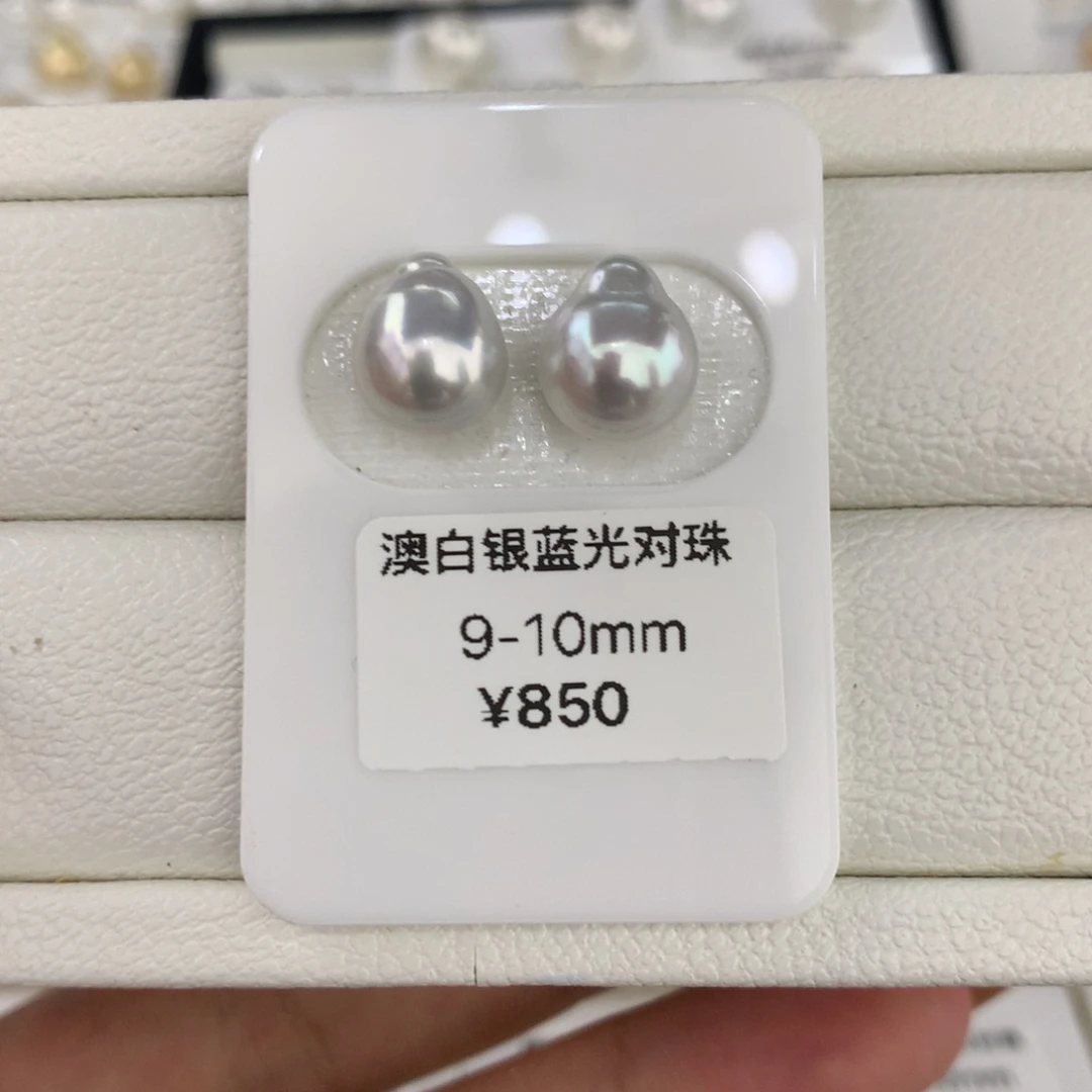 未镶嵌海水珍珠裸珠9-10mm澳白银蓝光对珠