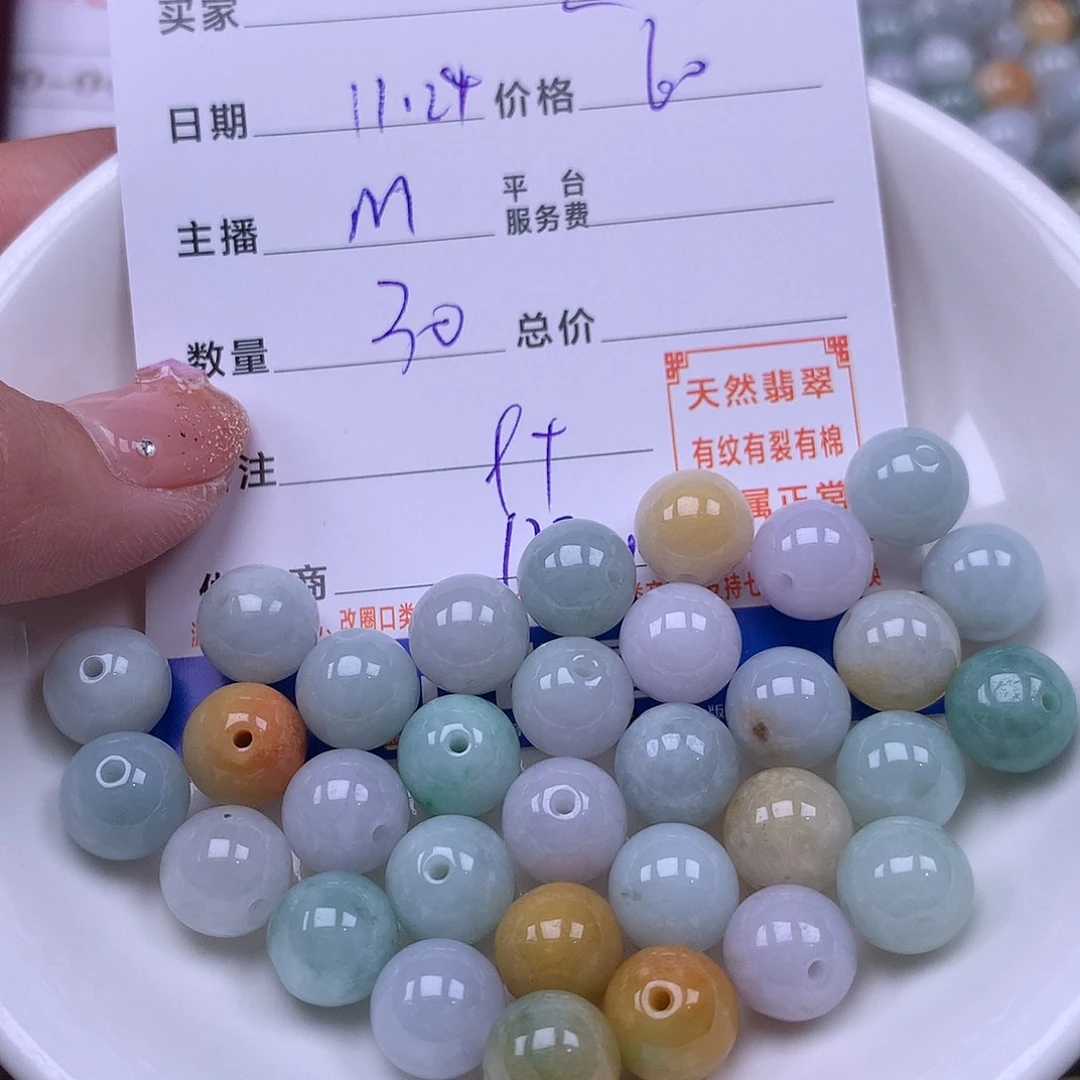 星***点翡翠未镶嵌手链翡翠