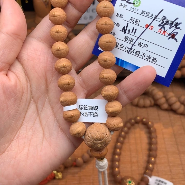 凤眼菩提手串凤眼菩提22